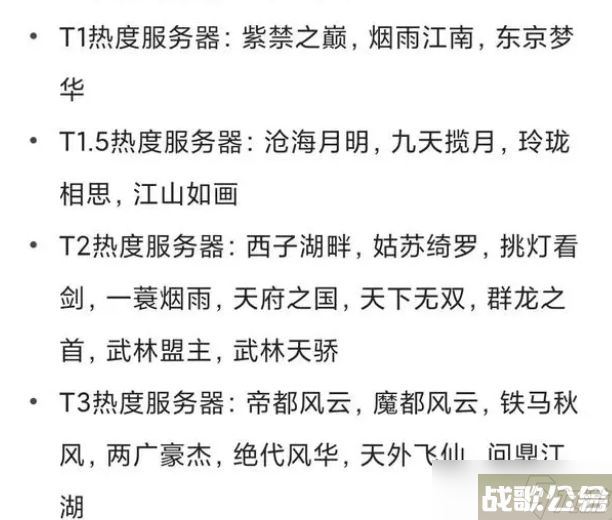 逆水寒手游选什么区好 ios/安卓开局区服选择推荐,逆水寒手游资讯