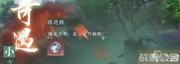 逆水寒手游小吉将进酒奇遇任务怎么做,逆水寒手游资讯