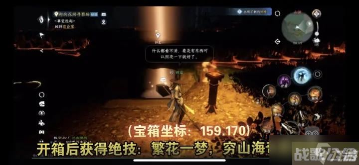 逆水寒手游繁花一梦穷山海奇遇攻略流程详解,逆水寒手游资讯