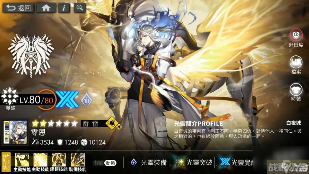 白夜极光男角色技能强度解析,白夜极光资讯