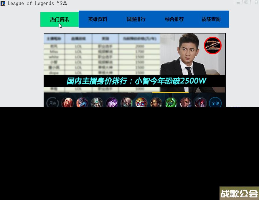 lol网页盒子(lol盒子官方下载) lol网页盒子(lol盒子官方下载)