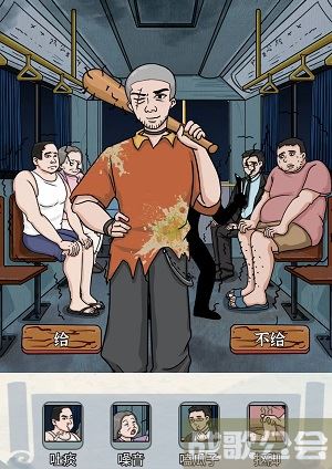 编个笑话公交事件攻略-笑话 公交车攻略方法分享