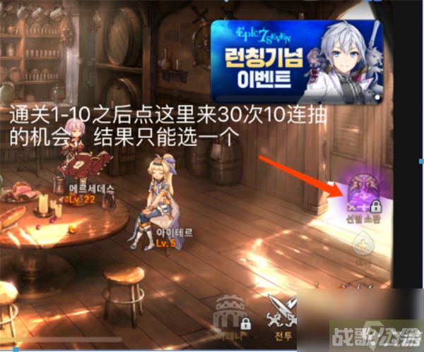 第七史诗怎么刷初始 第七史诗刷初始方法介绍,第七史诗资讯