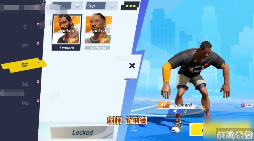 全明星街球派对最强防守球员推荐,全明星街球派对资讯 全明星街球派对最强防守球员推荐,全明星街球派对资讯