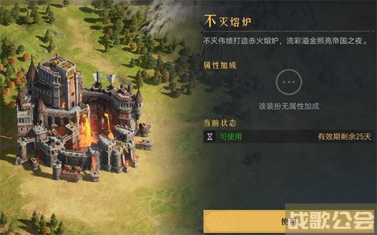 重返帝国城池装扮怎么获得 -重返帝国城池装扮怎么获得技能详情攻略