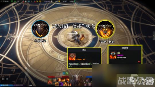 命运方舟红狂怎么玩,命运方舟资讯