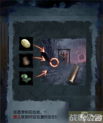 《纸嫁衣5无间梦境》第五章通过方法推荐,无间梦境资讯 《纸嫁衣5无间梦境》第五章通过方法推荐,无间梦境资讯