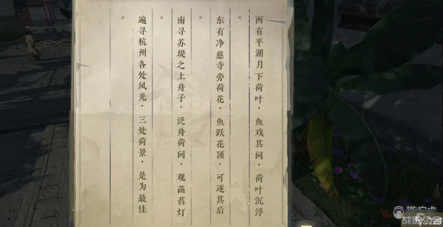 逆水寒手游杭州奇遇在哪里,逆水寒手游资讯