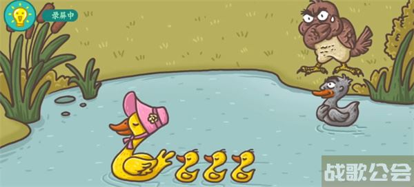 老铁扎心了丑小鸭怎么过-老铁扎心了丑小鸭怎么过关道具获取攻略