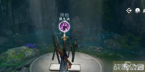 逆水寒手游换生诀技能怎么获取,逆水寒手游资讯