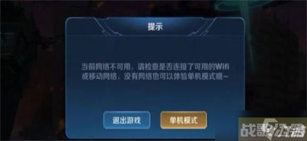 王者荣耀单机模式入口不见了怎么办,王者荣耀资讯