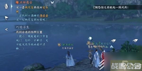 逆水寒手游奇遇小吉洪钟遗音任务全流程介绍,逆水寒手游资讯