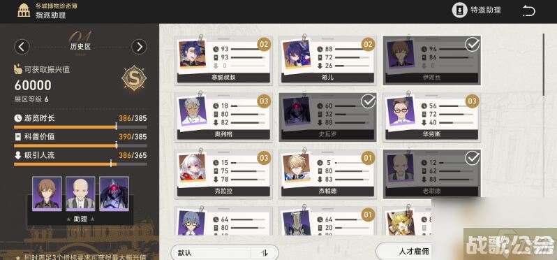 博物馆助力阵容搭配 崩坏星穹铁道博物馆助力阵容搭配介绍,崩坏星穹铁道资讯