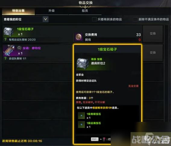 命运方舟宝石珊瑚怎么获取,命运方舟资讯