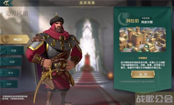 文明与征服文明推荐-《文明与征服》任务攻略一览