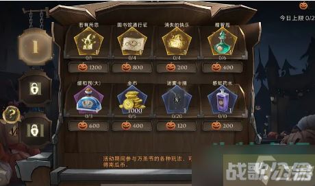 哈利波特魔法觉醒南瓜币怎么获取 南瓜币获取攻略,哈利波特魔法觉醒资讯