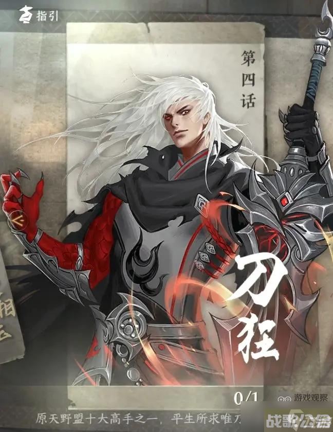 逆水寒手游武林风云录老四刀狂攻略机制详解,逆水寒手游资讯 逆水寒手游武林风云录老四刀狂攻略机制详解,逆水寒手游资讯