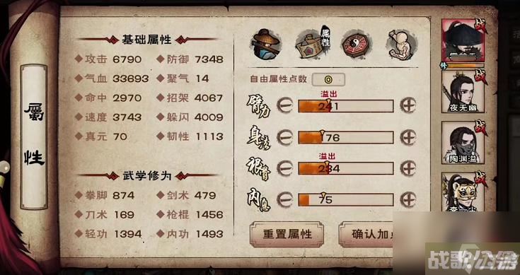 烟雨江湖苍狼加点根骨还是身法,烟雨江湖手游资讯