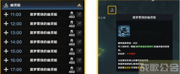 命运方舟船只推荐 -明日方舟 命运2流程攻略