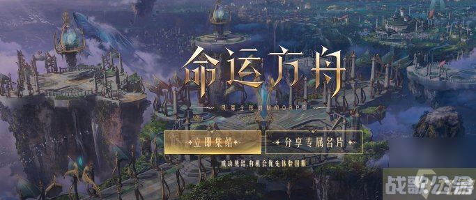 命运方舟主线任务没了怎么办 主线任务没了解决方法,命运方舟资讯