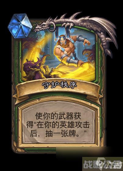 炉石传说复仇者阿格拉玛卡牌图鉴,炉石传说资讯 炉石传说复仇者阿格拉玛卡牌图鉴,炉石传说资讯