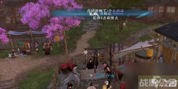 逆水寒手游寻鹅记攻略,逆水寒手游资讯