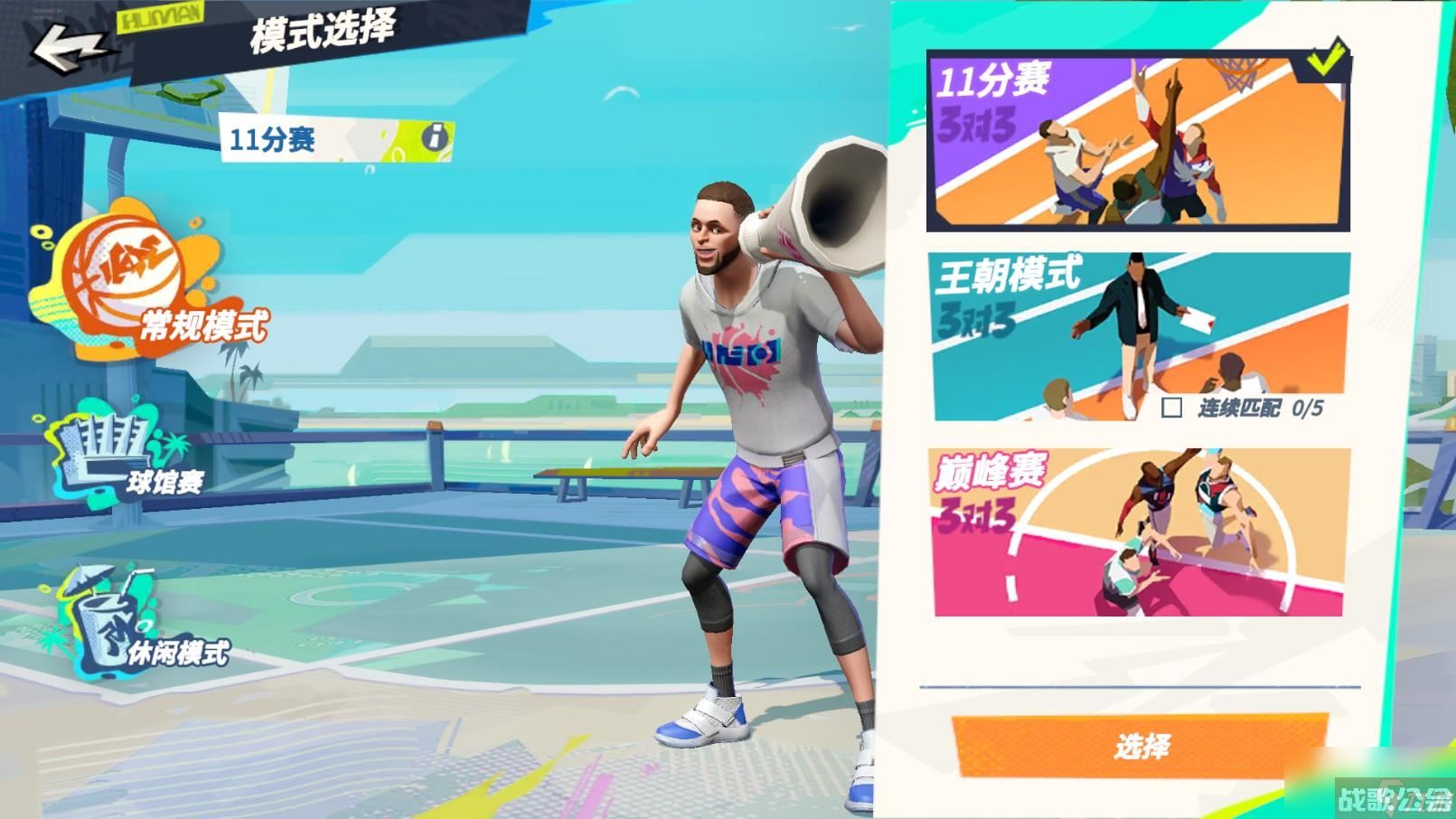 全明星街球派对王朝模式,全明星街球派对资讯