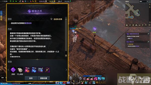 命运方舟二觉任务怎么做,命运方舟资讯