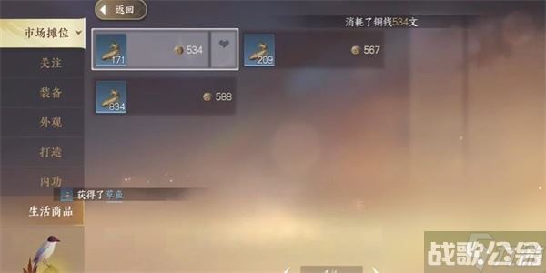 逆水寒手游落雨稚子欢任务,逆水寒手游资讯