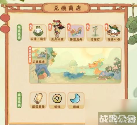 桃源深处有人家端午节活动2023 桃源深处有人家端午节活动内容,桃源深处有人家资讯 桃源深处有人家端午节活动2023 桃源深处有人家端午节活动内容,桃源深处有人家资讯