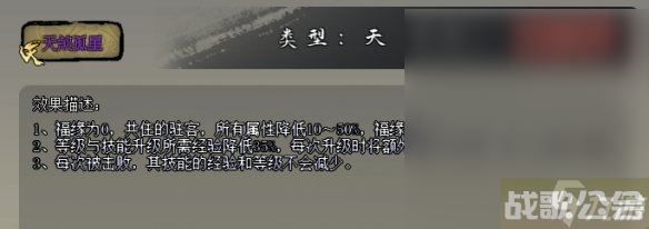 《江湖客栈》天赋词条选择推荐,江湖客栈资讯