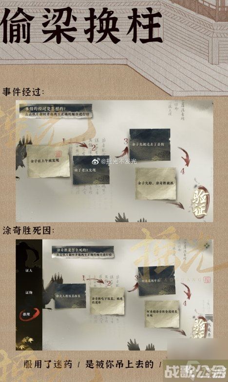 逆水寒手游断案任务攻略大全 全断案任务攻略,逆水寒手游资讯 逆水寒手游断案任务攻略大全 全断案任务攻略,逆水寒手游资讯