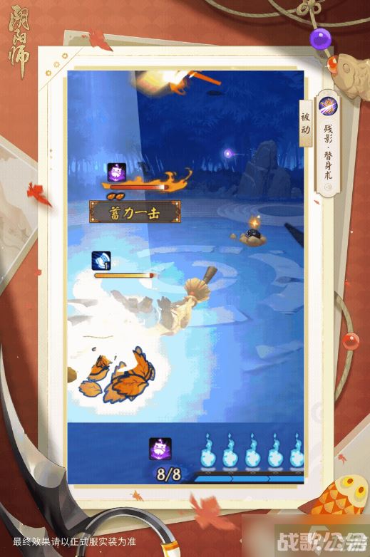 阴阳师风狸鲷铃食客怎么样,阴阳师手游资讯