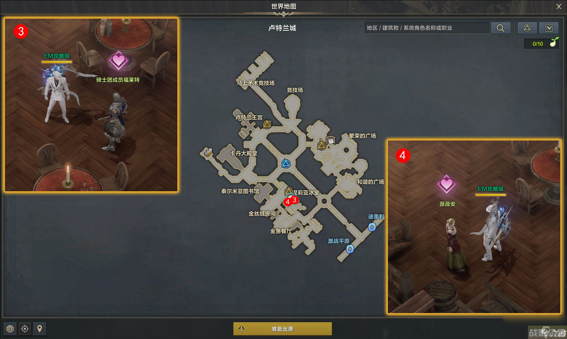 命运方舟追踪的开始任务攻略,命运方舟资讯