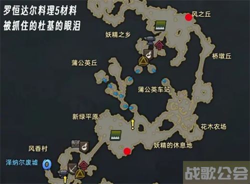 命运方舟罗亨达尔料理攻略-罗亨达尔隐藏任务通关教程分享