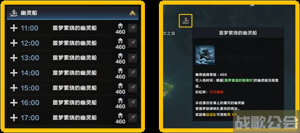 命运方舟航海系统怎么玩-命运航运活动任务攻略