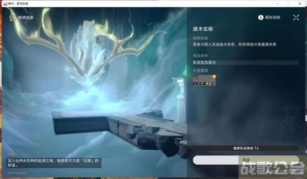 崩坏星穹铁道有龙矫矫其渊渺渺任务攻略-崩坏星穹铁道有男角色吗任务攻略