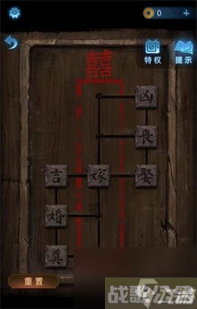 纸嫁衣5无间梦境木盒文字摆放方法,无间梦境资讯