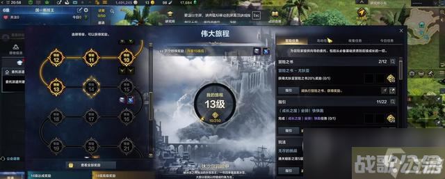 《命运方舟》伟大旅程直升卷的使用方法,命运方舟资讯