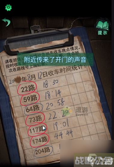 纸嫁衣4红丝缠全关卡通关攻略,纸嫁衣4资讯