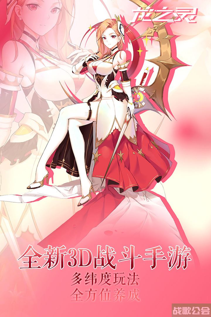 龙之灵好玩吗 龙之灵玩法简介,龙之灵资讯