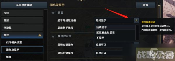 命运方舟基础设置推荐,命运方舟资讯