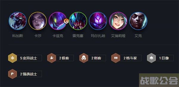 云顶之弈卡莎主c阵容 卡莎阵容推荐 -卡莎在云顶之弈叫什么任务完成方法