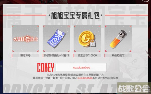 晶核欧珀兑换码大全 -晶核手游视频任务完成方法