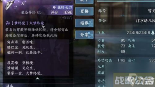 逆水寒手游穷山海奇遇怎么过 穷山海奇遇玩法攻略,逆水寒手游资讯 逆水寒手游穷山海奇遇怎么过 穷山海奇遇玩法攻略,逆水寒手游资讯