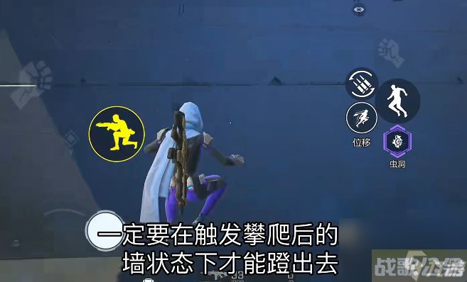 高能英雄踢墙跳怎么做 高能英雄踢墙跳操作解析,高能英雄资讯 高能英雄踢墙跳怎么做 高能英雄踢墙跳操作解析,高能英雄资讯