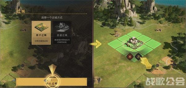 重返帝国怎么迁城 -重返帝国怎么迁城到联盟玩法介绍