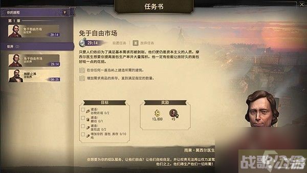 纪元1800无政府怎么玩,纪元1800手游资讯