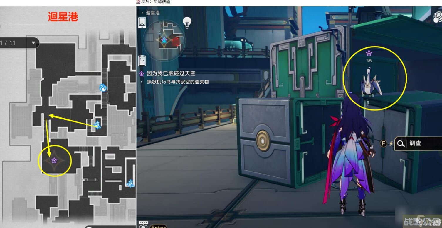 崩坏星穹铁道因为我已触碰过天空任务怎么完成,崩坏星穹铁道资讯