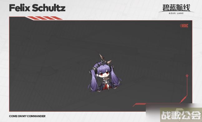 碧蓝航线驱逐舰弗郎西斯卡舒伯特具体介绍,碧蓝航线资讯